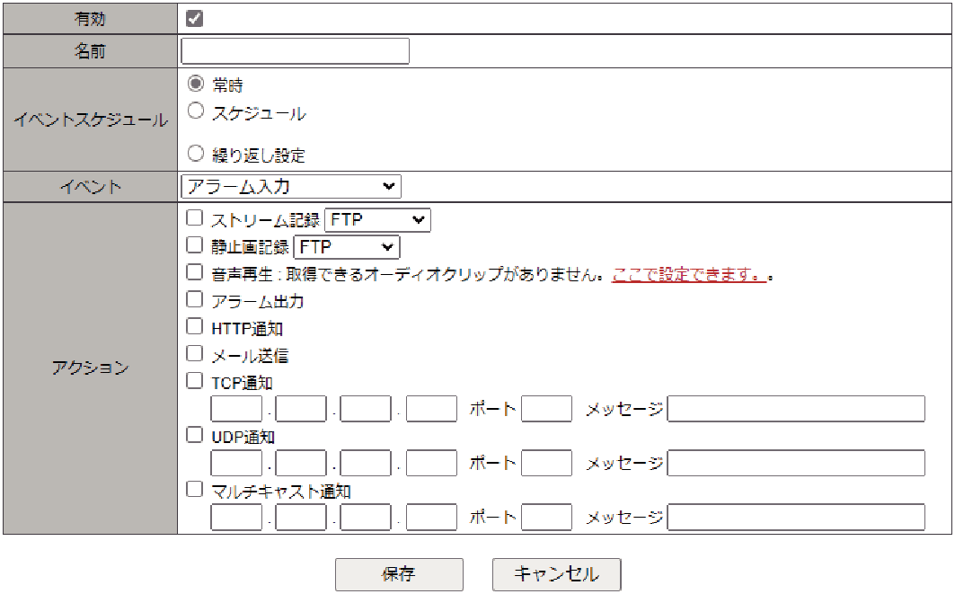 H258VPR Event settings-3